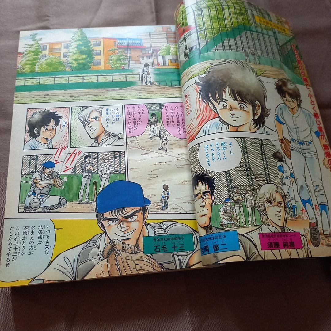 【当時物美品】週刊 少年 ジャンプ 1988年3号 4号 合併号 漫画 アニメ