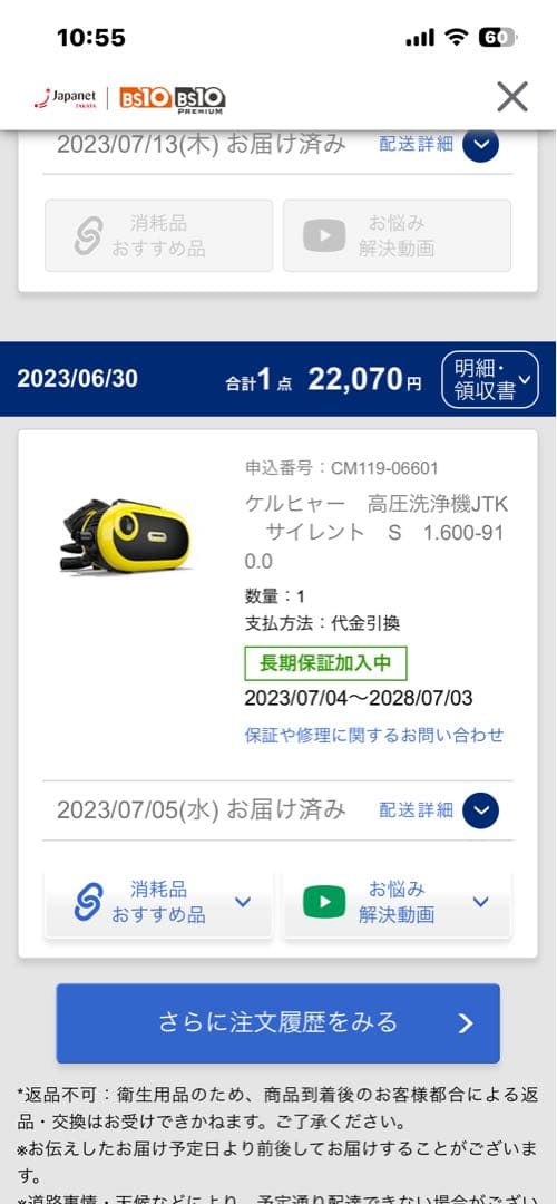KARCHER 高圧洗浄機　JTK silent S 新品　未開封　延長保証付