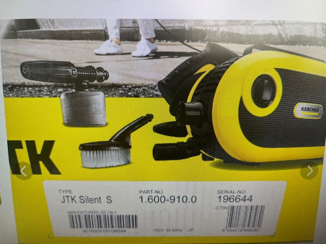 KARCHER 高圧洗浄機　JTK silent S 新品　未開封　延長保証付