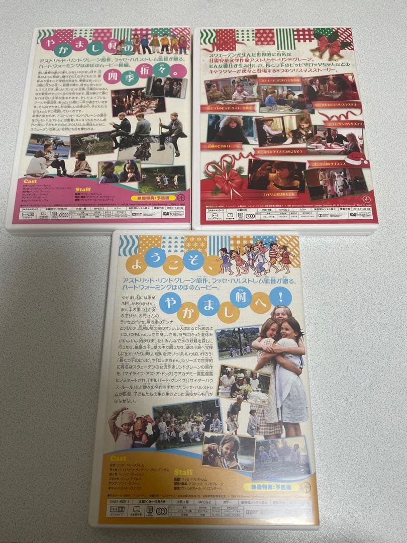 やかまし村のギフトボックス DVD3枚組み