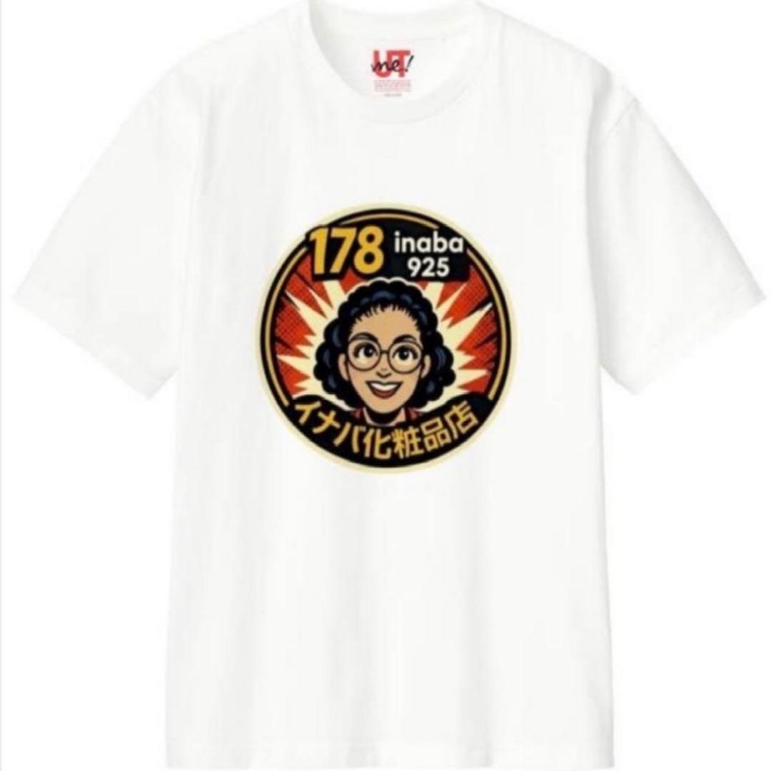 イナバ化粧品 × UNIQLO