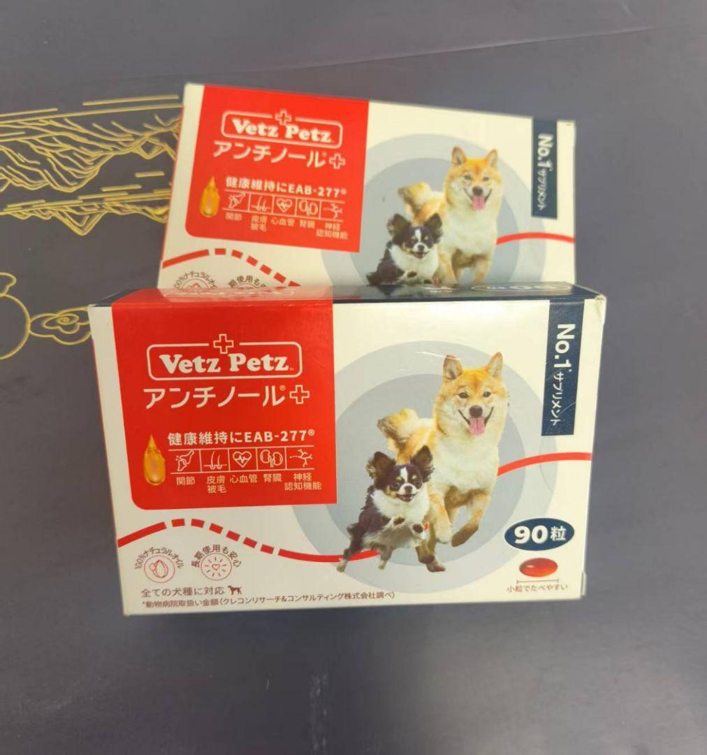 Vetz Petz アンチノール 90粒 2箱