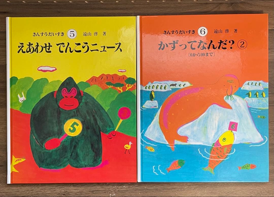 さんすうだいすき 全10巻セット＋1巻