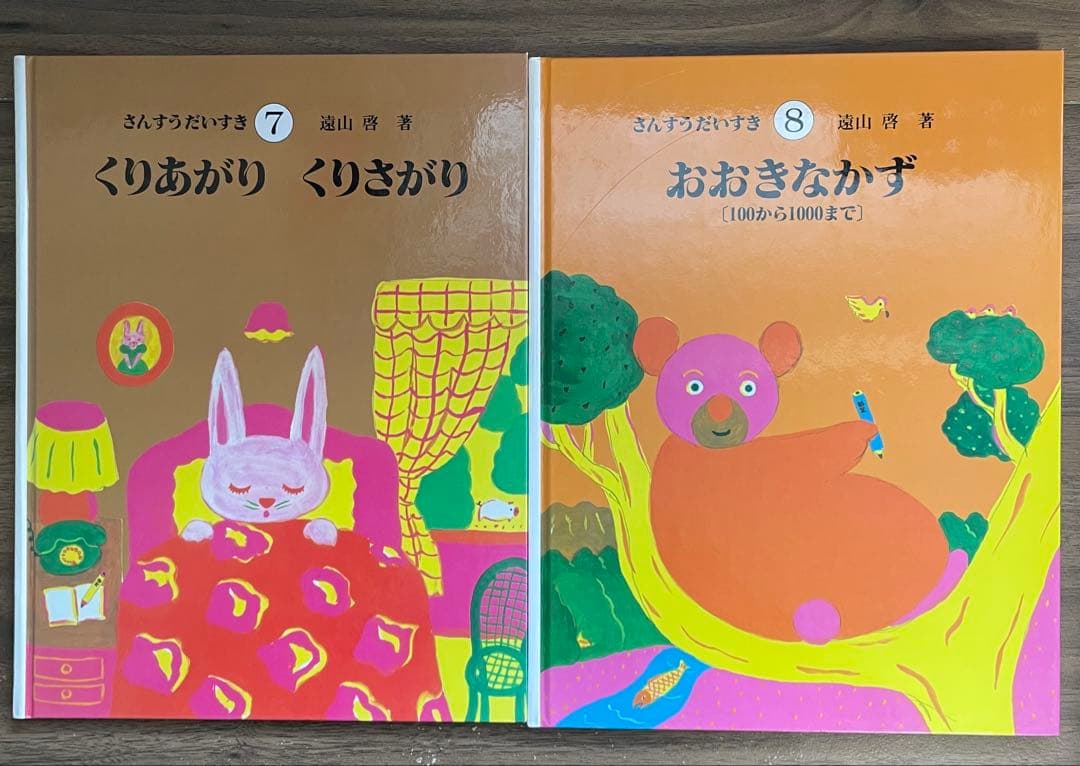さんすうだいすき 全10巻セット＋1巻