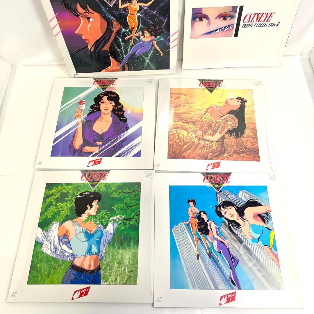 LD　キャッツ・アイ　パーフェクトコレクション I＆II 　LD-BOX　19枚