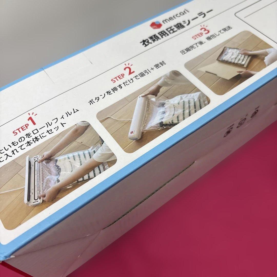 【美品　ほぼ未使用】ドリテック 衣類用圧縮シーラー 梱包圧縮機 ＆ロールフィルム