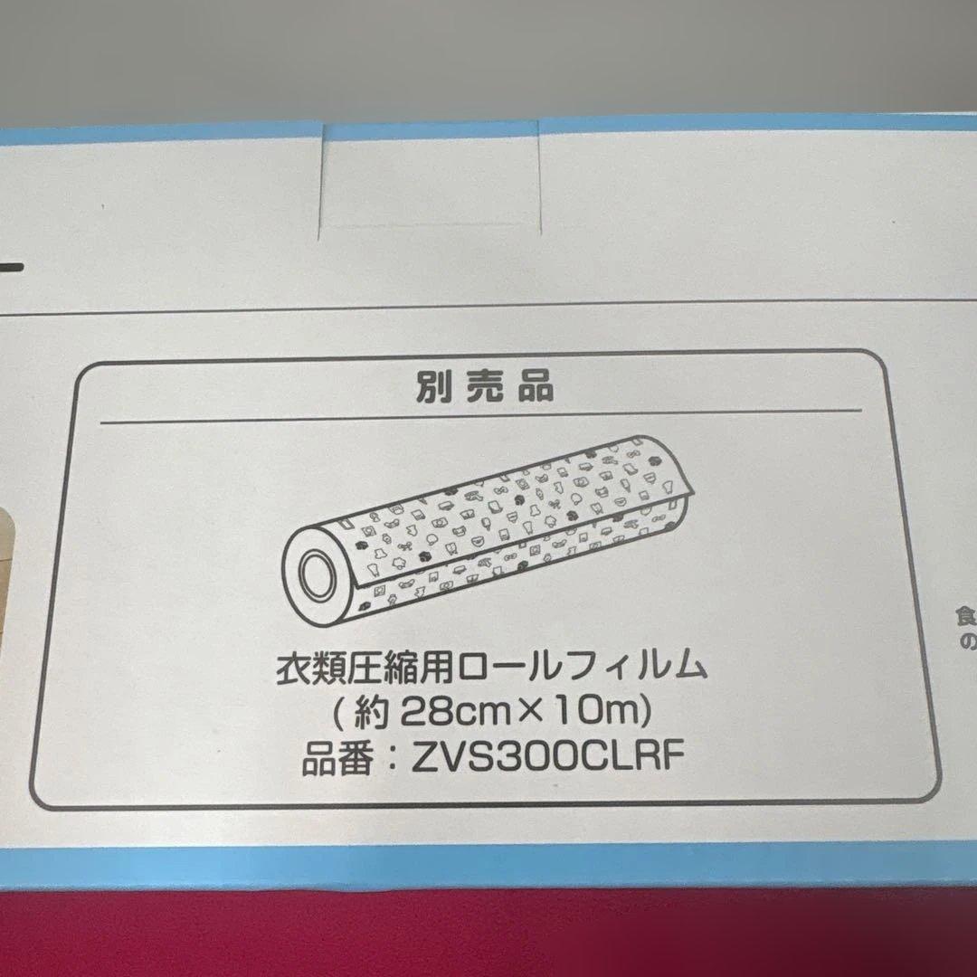 【美品　ほぼ未使用】ドリテック 衣類用圧縮シーラー 梱包圧縮機 ＆ロールフィルム