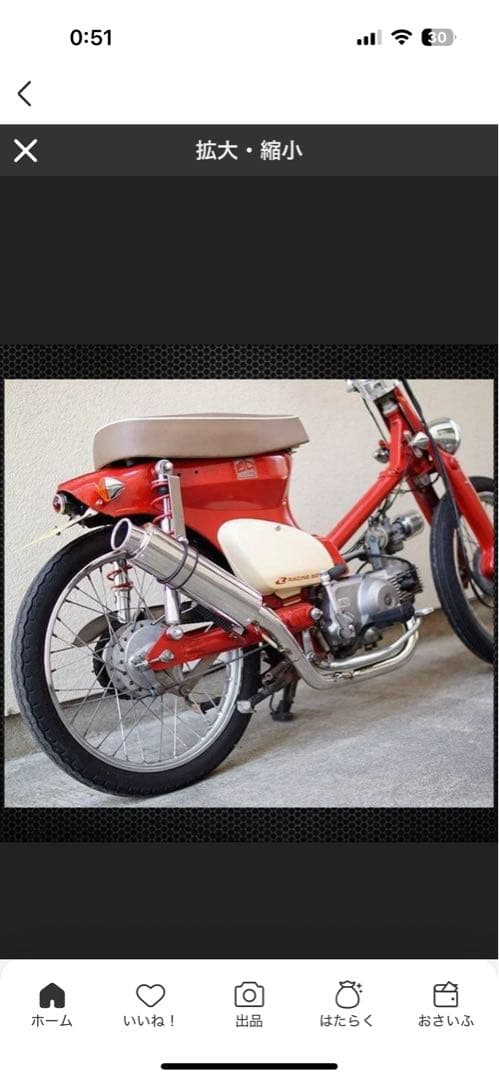 HONDA スーパーカブ アップマフラー ステンレス