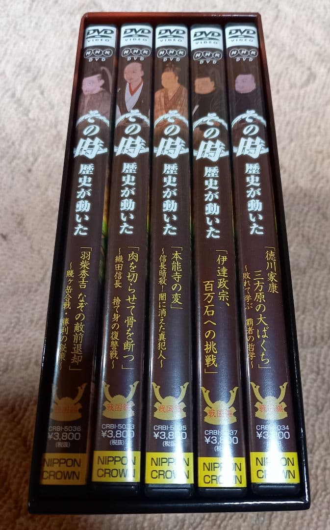NHK DVD その時歴史が動いた DVD-BOX 戦国編〈5枚組〉