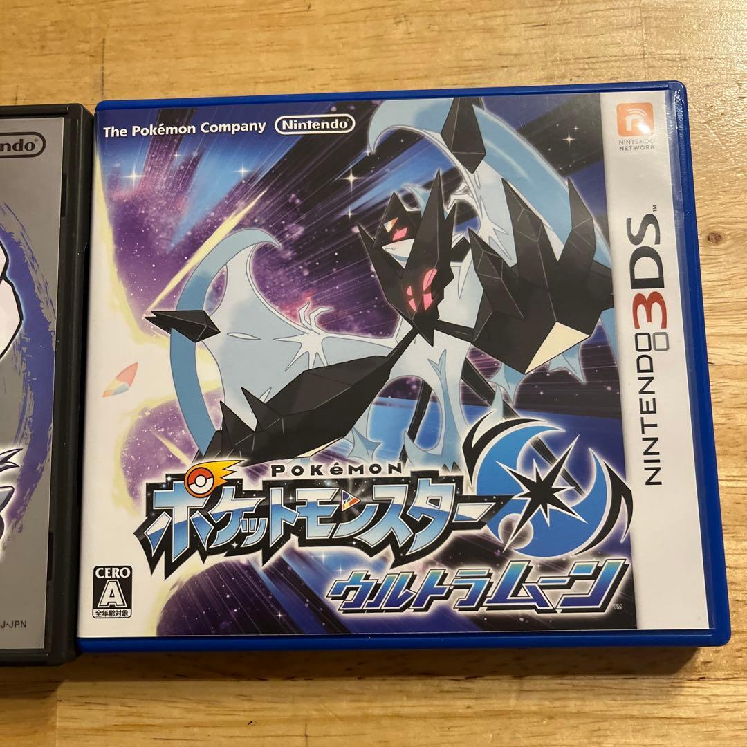 ニンテンドー3DS ポケットモンスターソウルシルバー　ポケモン　ウルトラムーン