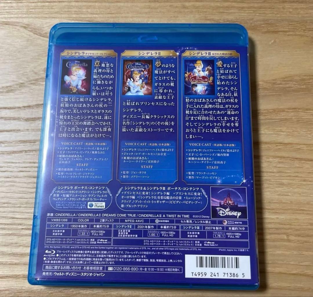 【廃盤・希少】シンデレラ 3ムービーコレクション