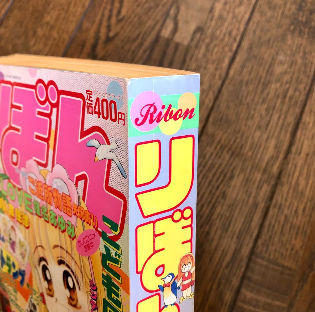 状態良好　1996年　14冊セット　りぼんオリジナル ティーンズ