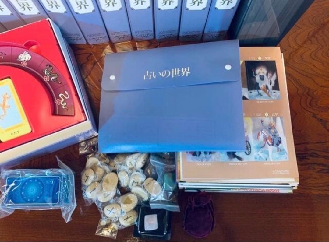 占いの世界 vol.1〜286 / 総額20万円以上