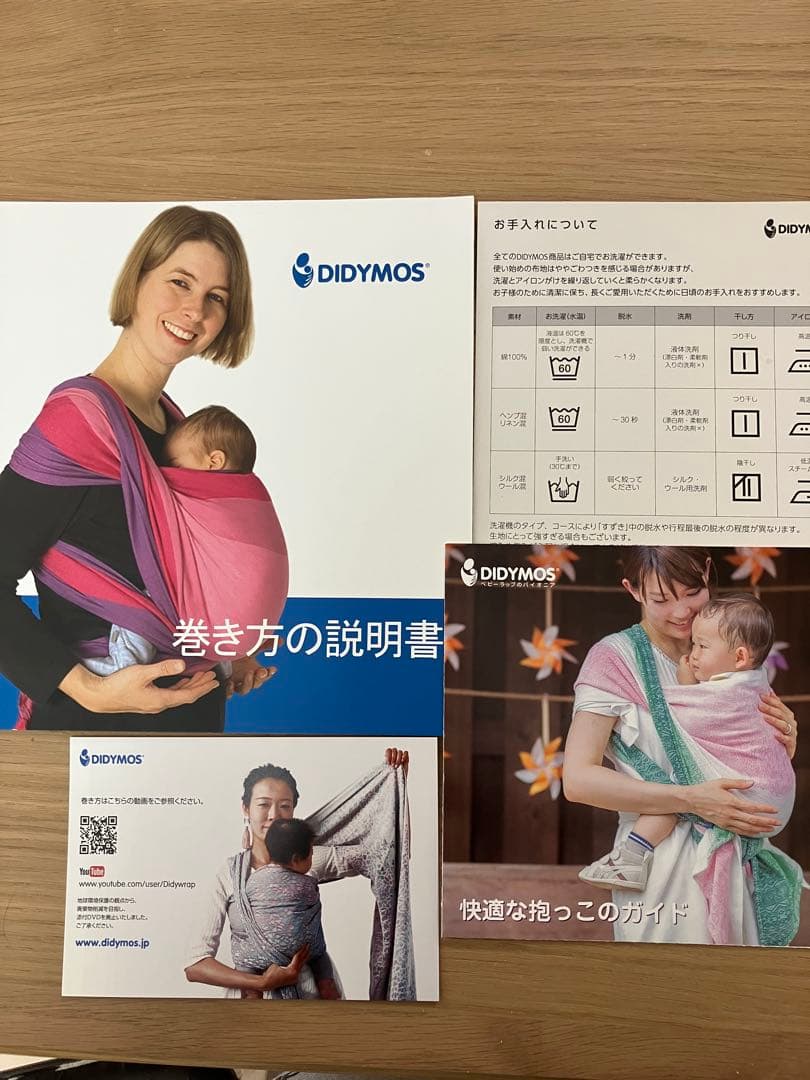 DIDYMOS 説明書付 抱っこ紐 リバーシブル グレー ピンク