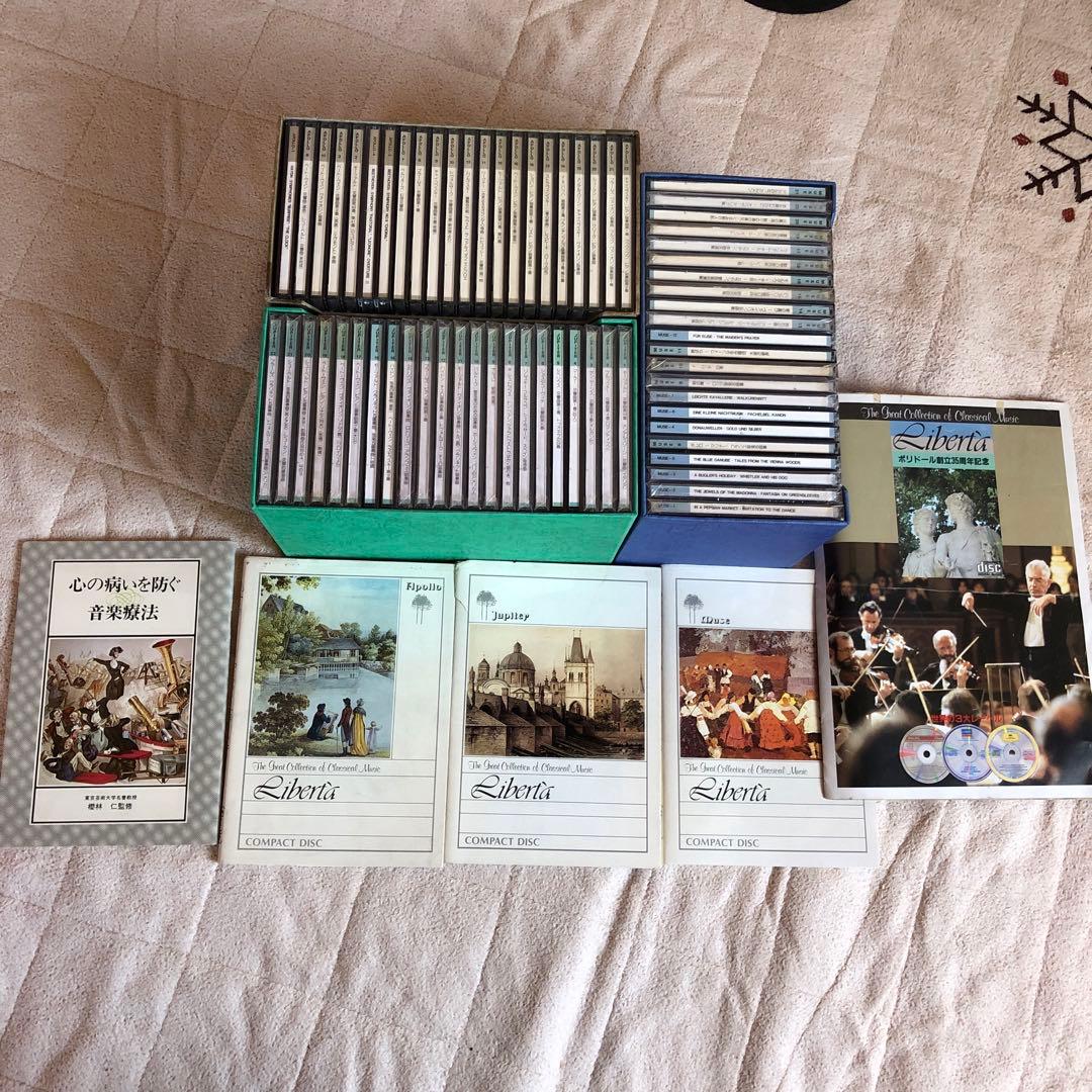 ポリドール 創立35周年記念クラッシックCD