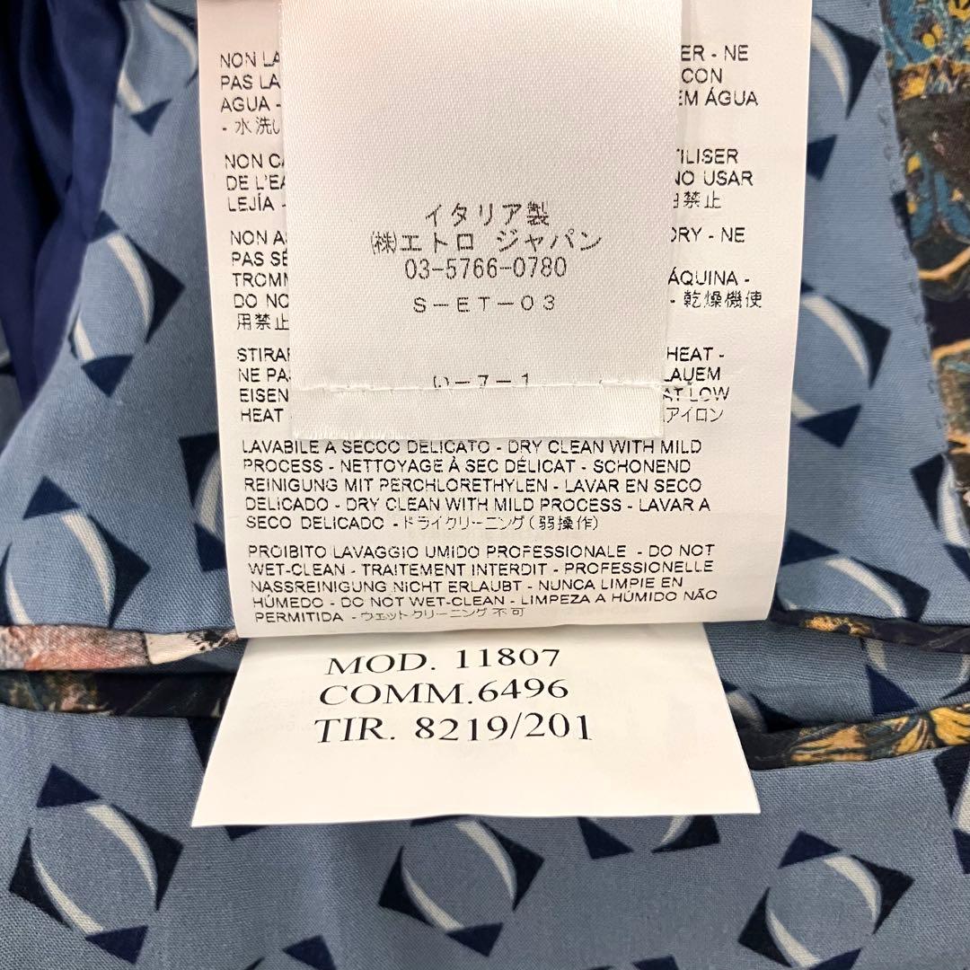 ★エトロ セットアップ テーラードジャケット パンツ ボタニカル 54 3XL