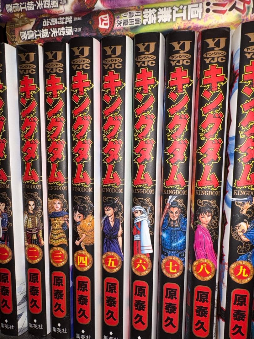 キングダム　漫画　1〜56巻