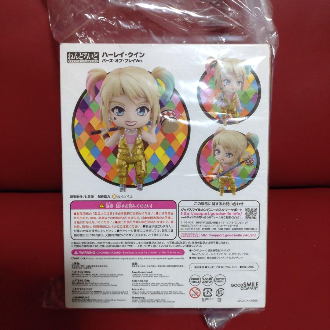 ねんどろいど 1438 ハーレイ クイン バーズ オブ プレイ Ver.