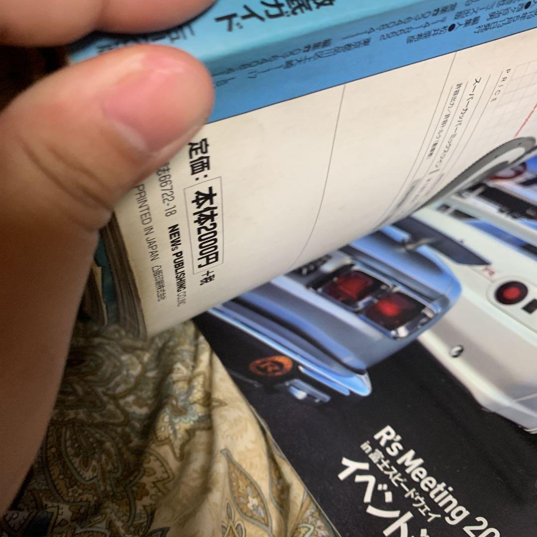 GTR Magazine14冊GTR関連13冊まとめ売り