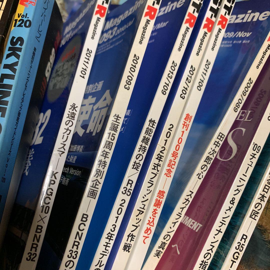 GTR Magazine14冊GTR関連13冊まとめ売り