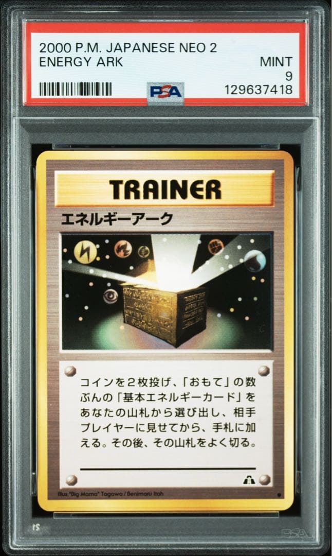 【PSA9,8】ポケモンカード　旧裏　まとめ売り