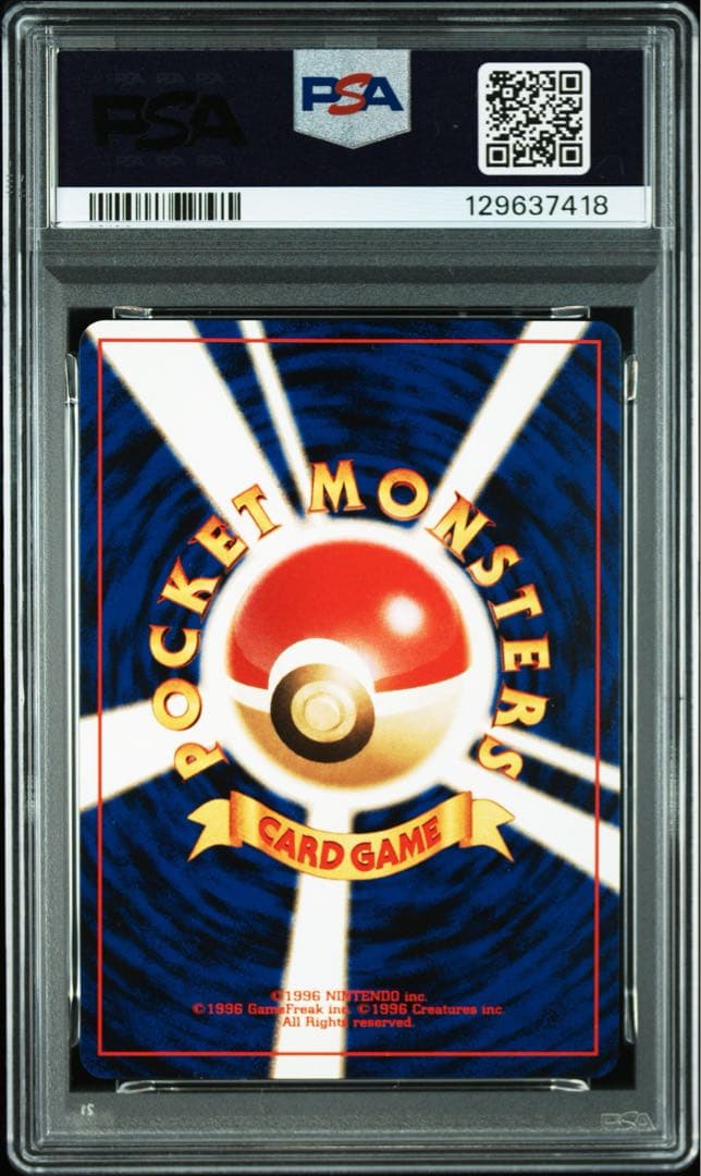【PSA9,8】ポケモンカード　旧裏　まとめ売り
