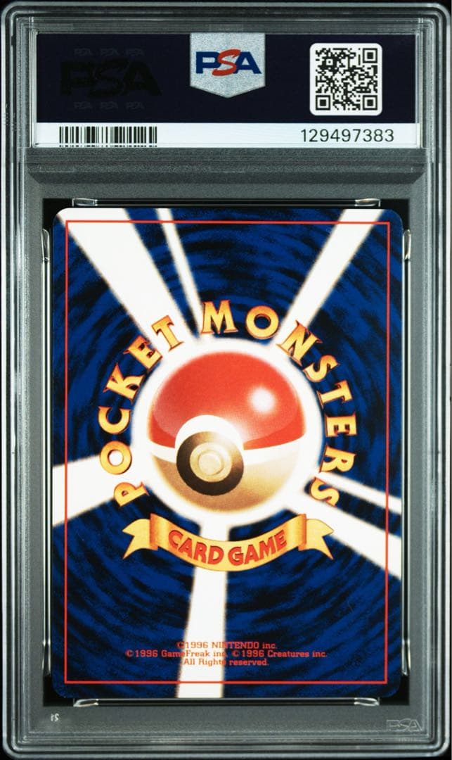 【PSA9,8】ポケモンカード　旧裏　まとめ売り