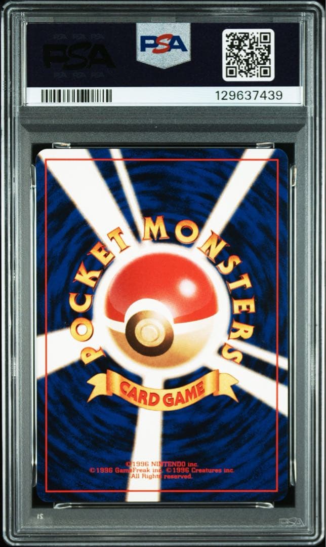 【PSA9,8】ポケモンカード　旧裏　まとめ売り