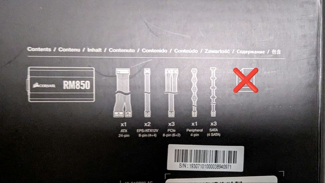 Corsair RM850 電源ユニット 850W