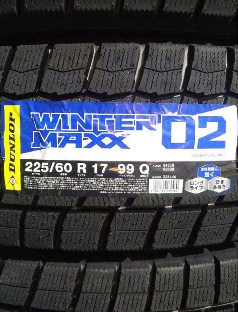 おしんDUNLOP WM02 225/60 R17 2本 新品スタッドレス