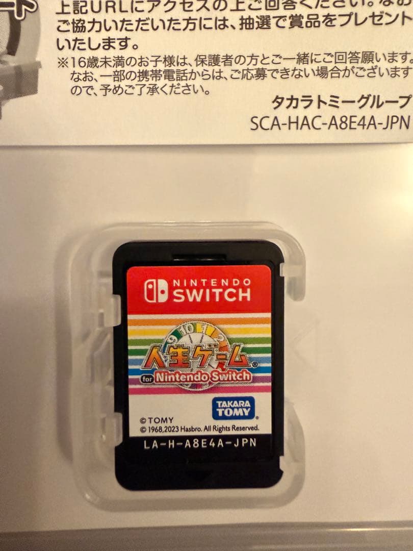 春*郎様 Switch 人生ゲーム Switch専用みんなで回そう! ルーレット