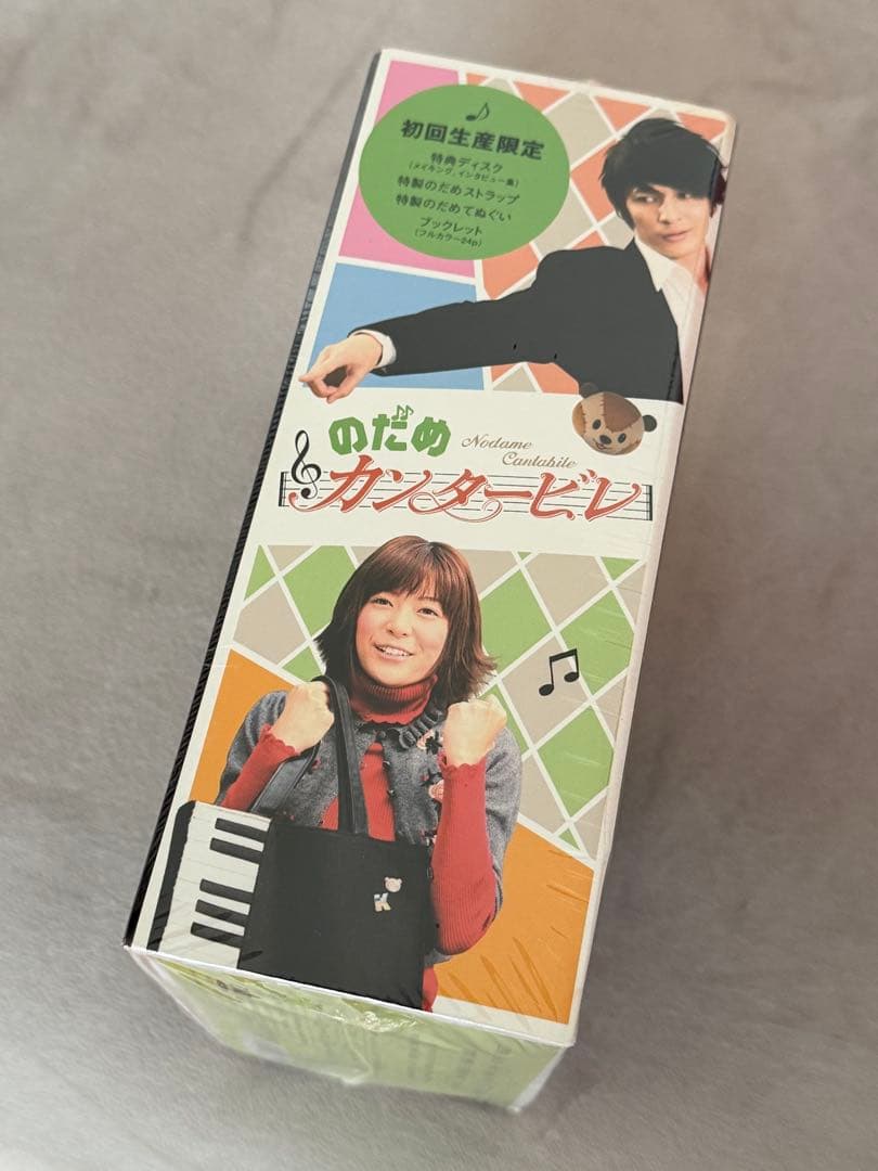 のだめカンタービレ DVD-BOX初回生産限定