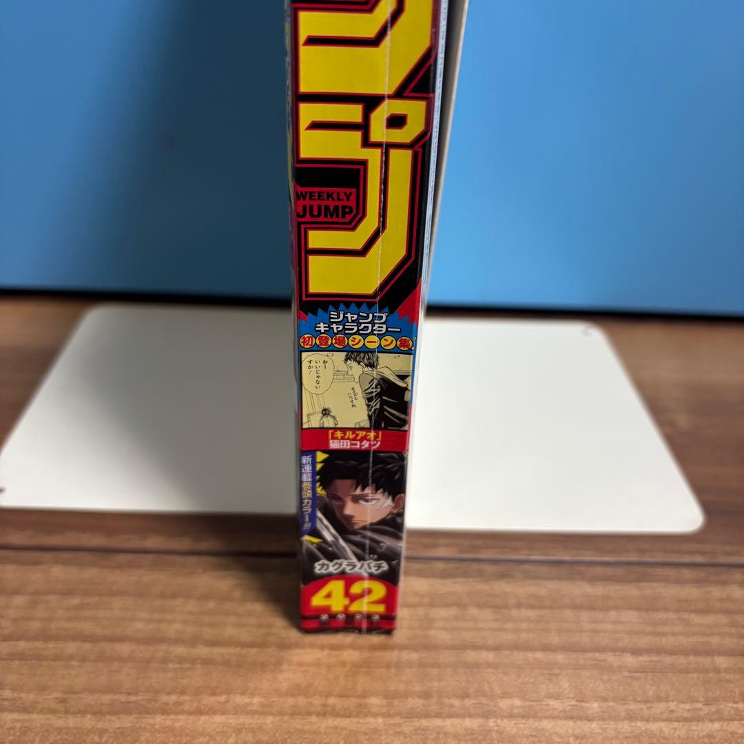 る*な様 週刊少年ジャンプ　2023年42号　カグラバチ　新連載
