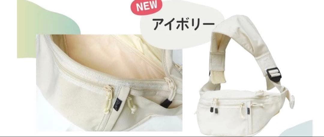 m*o様 値下げしました　Hug育バッグ DDicchoヒップシート　アイボリー