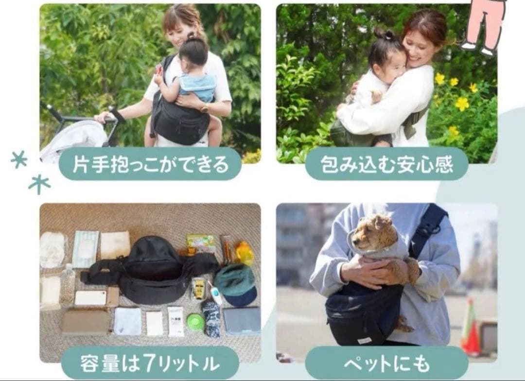 m*o様 値下げしました　Hug育バッグ DDicchoヒップシート　アイボリー