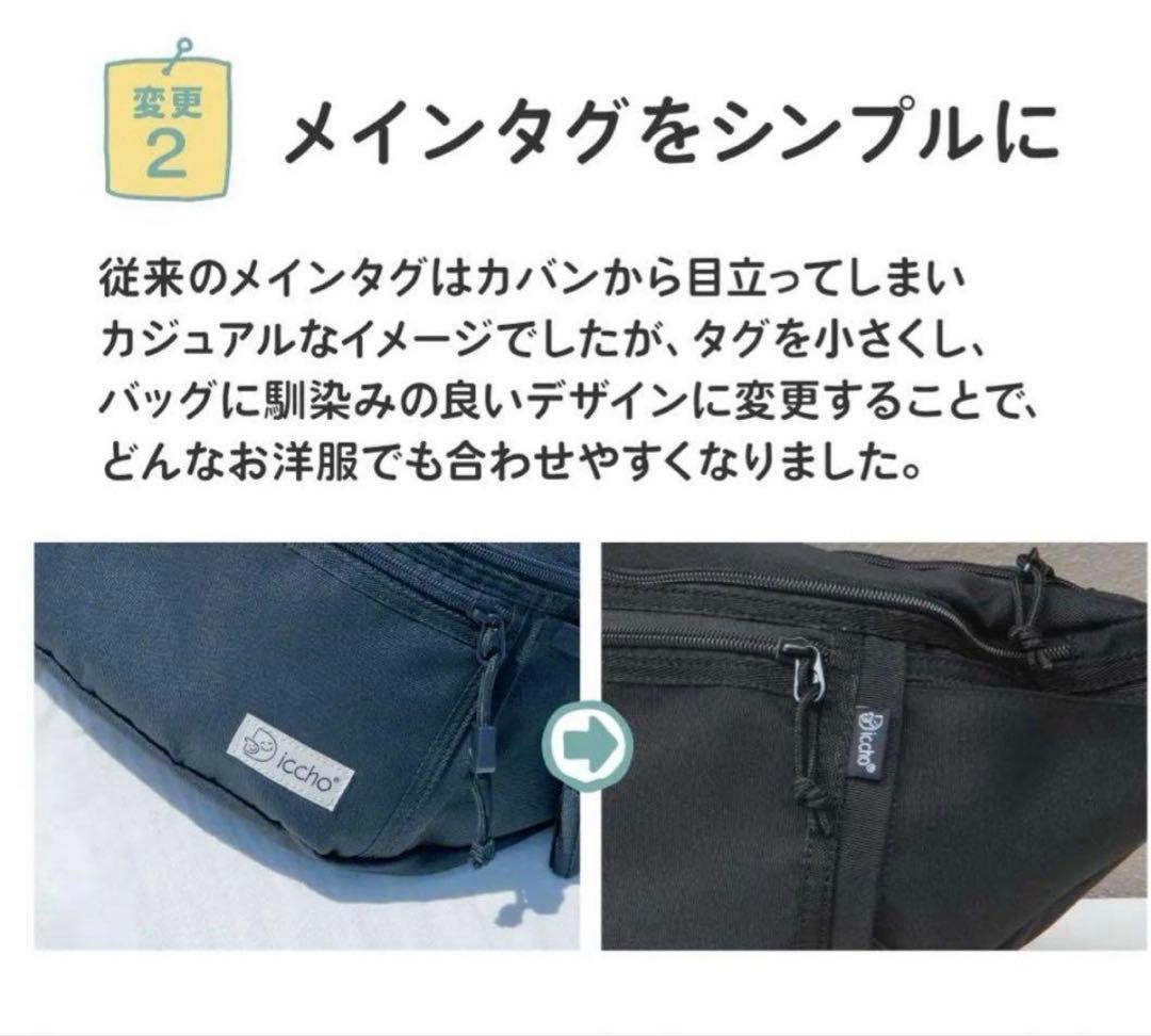 m*o様 値下げしました　Hug育バッグ DDicchoヒップシート　アイボリー
