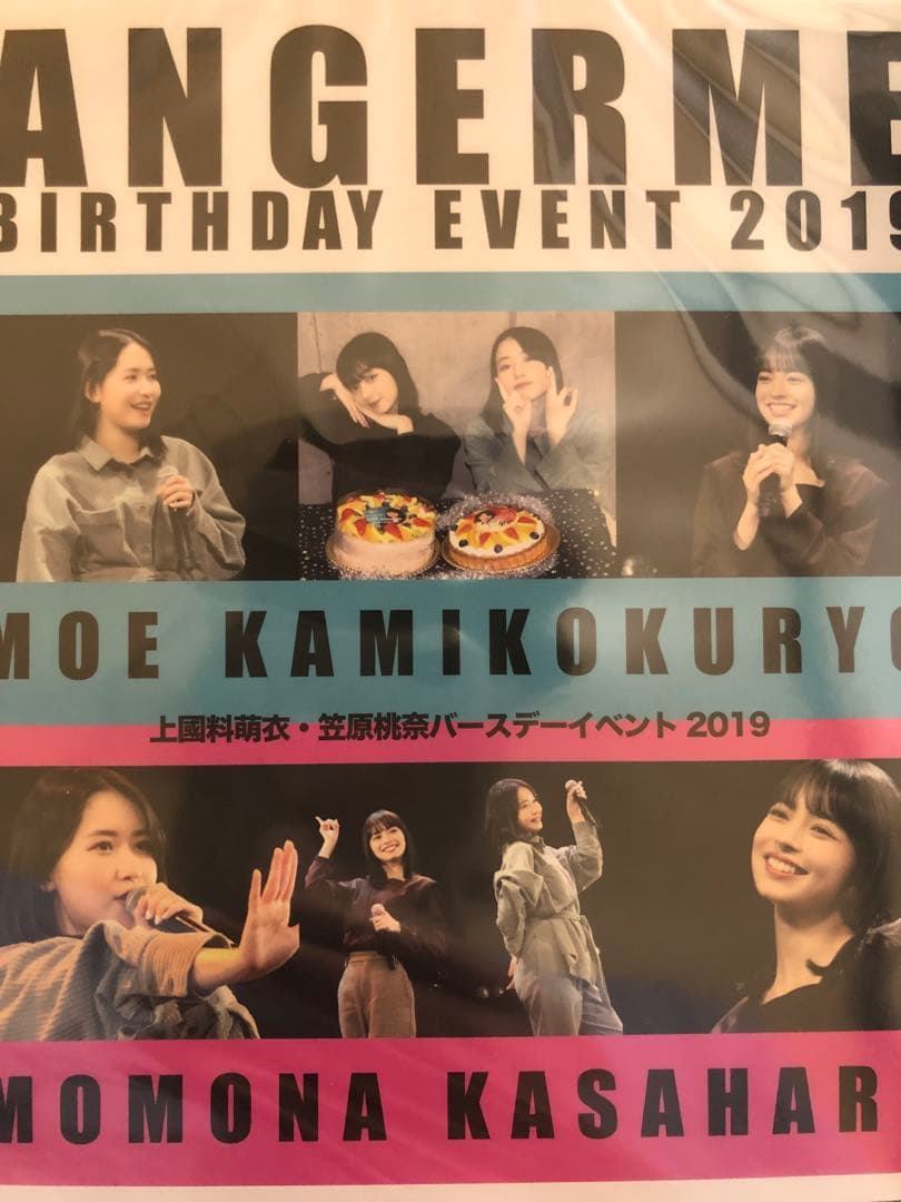 アンジュルム　笠原桃奈　上國料萌衣　バースデーイベント2019 DVD