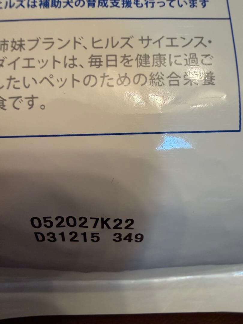 Hill's Prescription Diet 腸内バイオーム