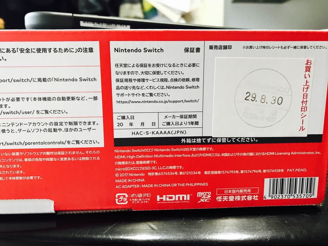 任天堂switch グレー