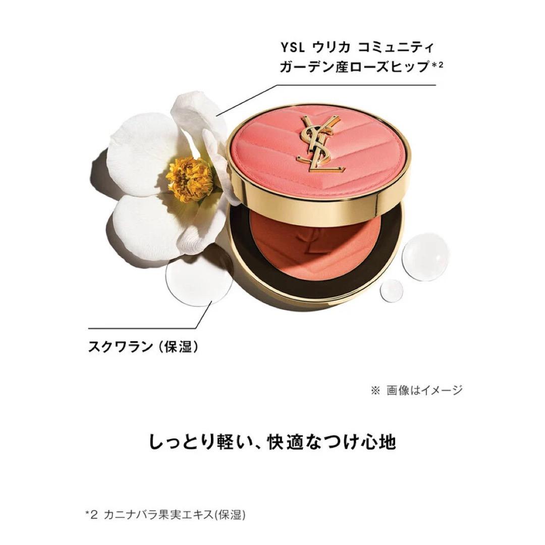 2025新発売 YSL メイクミーブラッシュ パウダー 93 レストレス ロゼ