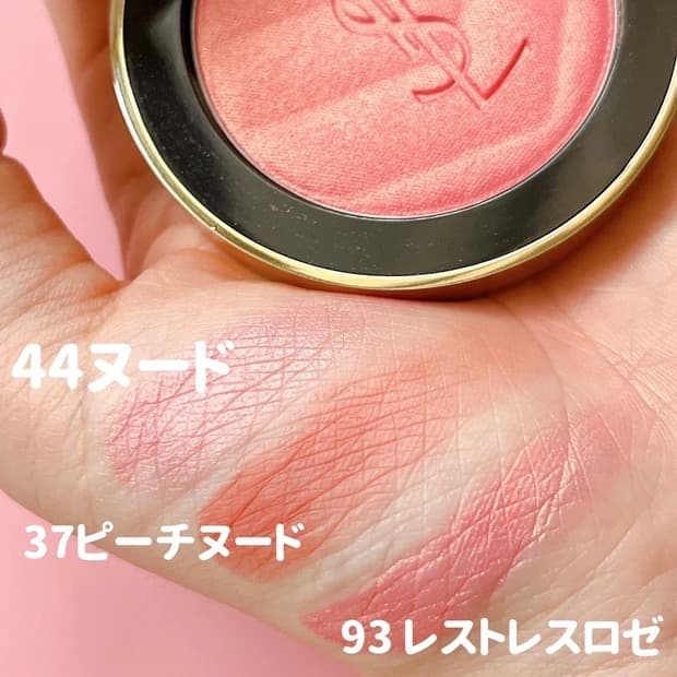 2025新発売 YSL メイクミーブラッシュ パウダー 93 レストレス ロゼ