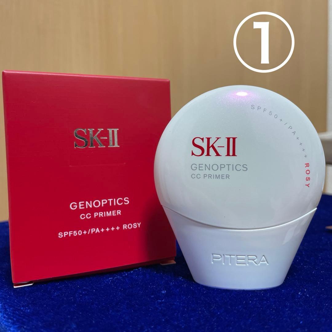 週末価格！(週明け¥7500)SK-II GENOPTICS CCプライマー等