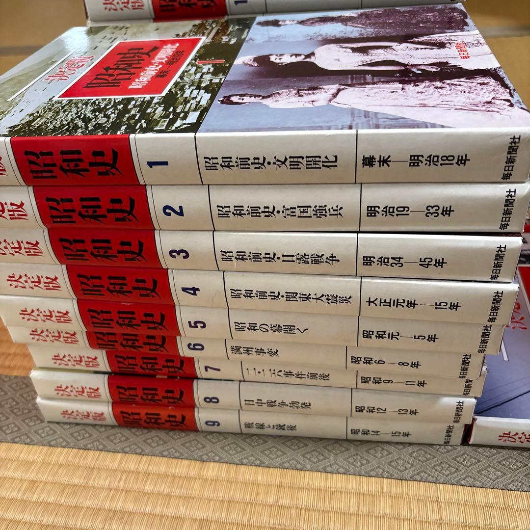 昭和史 全19巻＋別巻2冊セット