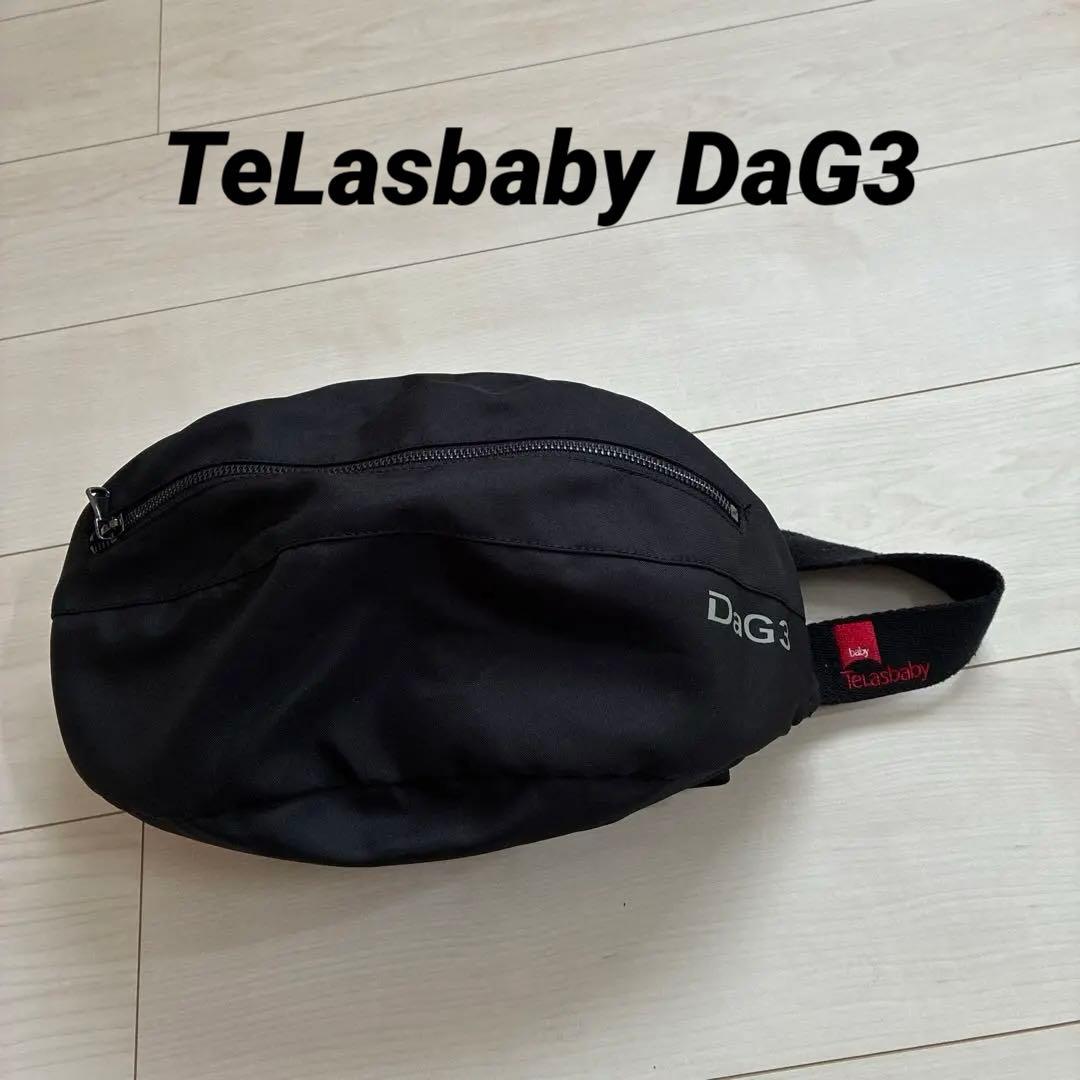 TeLasbaby DaG3 ヒップシート ブラック