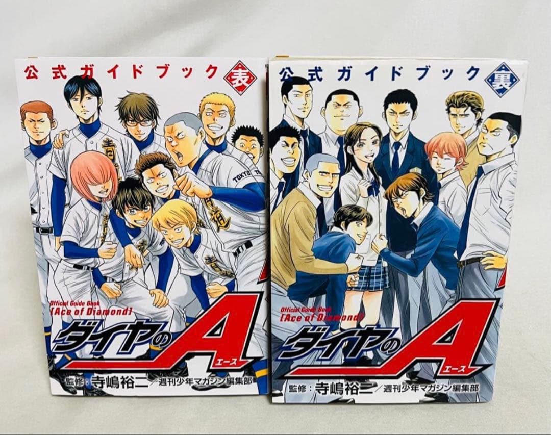 ダイヤのA全巻 ダイヤのA actIl全巻セット