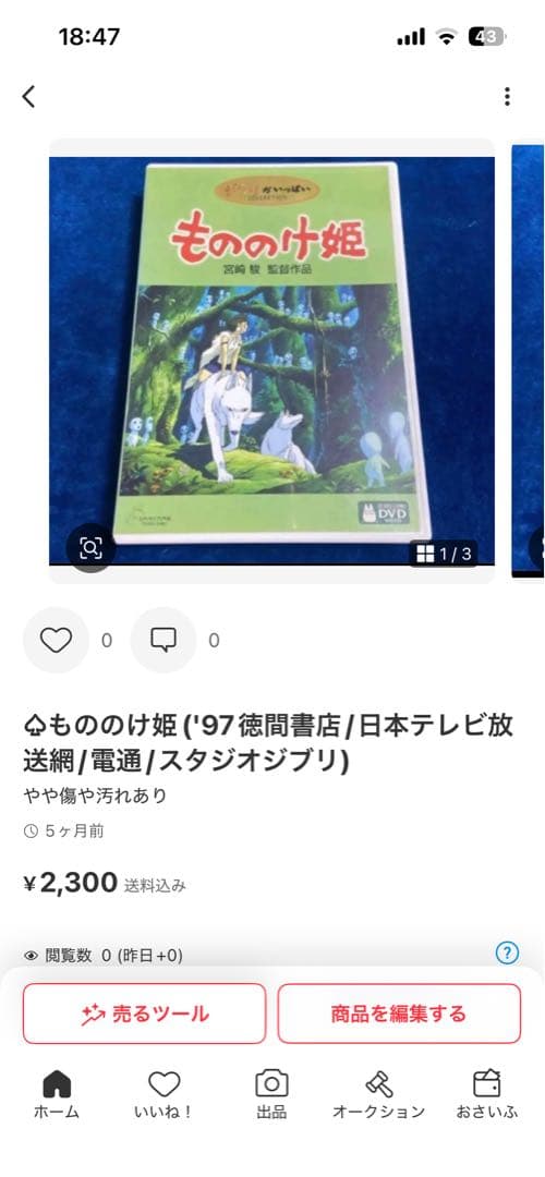 もののけ姫、ハウルの動く城、風立ちぬ♤ジブリ