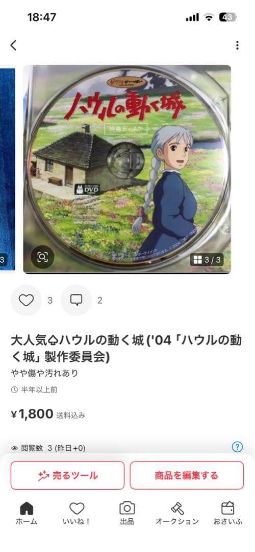 もののけ姫、ハウルの動く城、風立ちぬ♤ジブリ