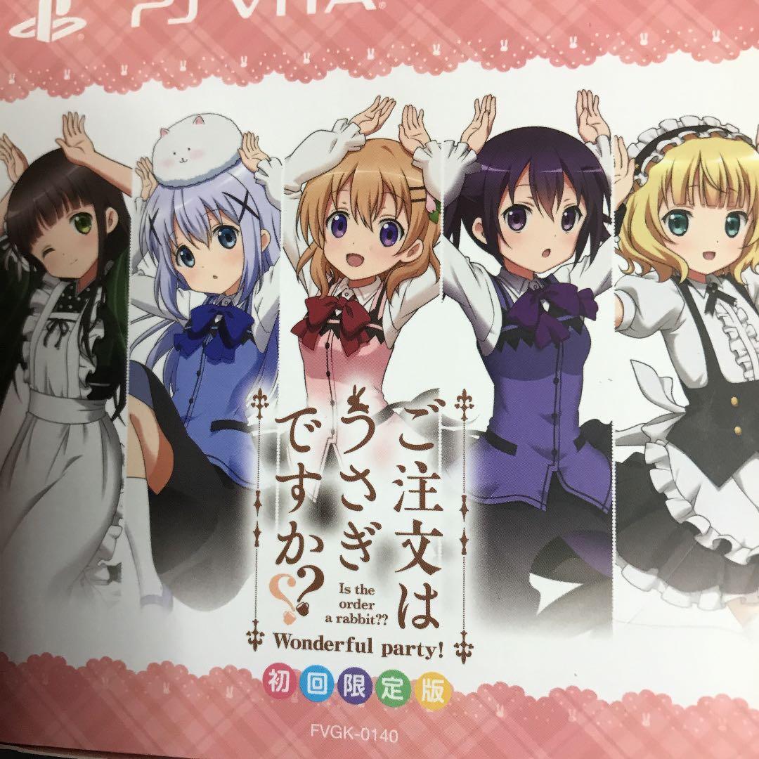 ご注文はうさぎですか？？ Wonderful party! 限定版