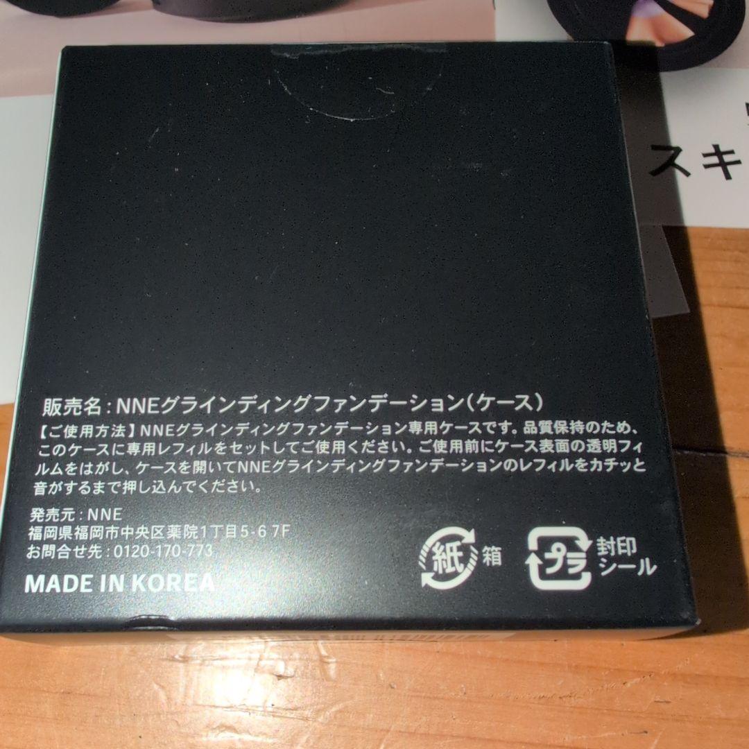 【針ファンデ】NNE Grinding Foundation ニュートラル