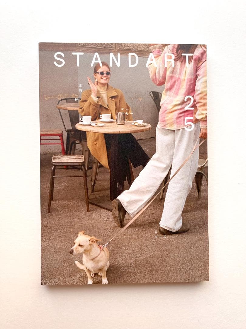 STANDARTシリーズ 8冊セット